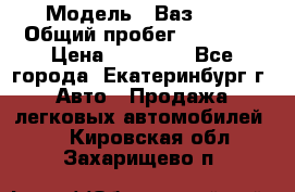  › Модель ­ Ваз2107 › Общий пробег ­ 99 000 › Цена ­ 30 000 - Все города, Екатеринбург г. Авто » Продажа легковых автомобилей   . Кировская обл.,Захарищево п.